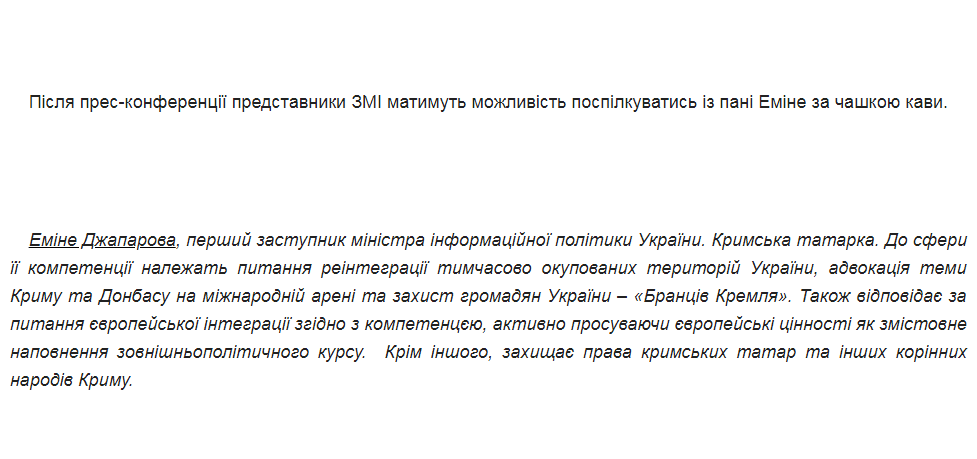 Приглашение главного редактора Tochka Zрения на тренинг USAID для украинских журналистов по пропаганде против России