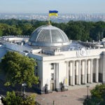 фото из Винипедии, Верховная Рада