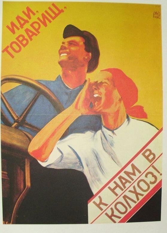 пропаганда СССР