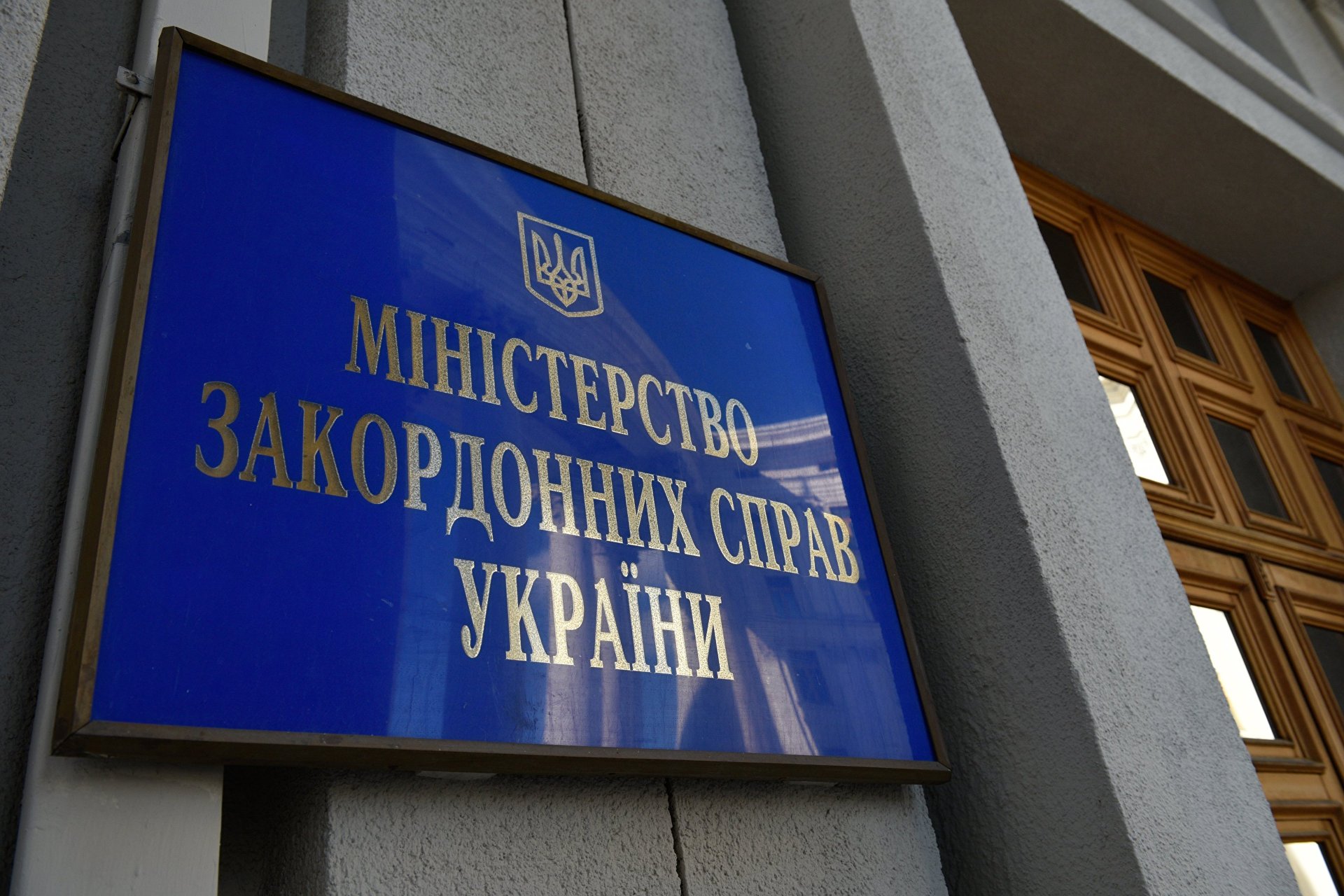 мид украины