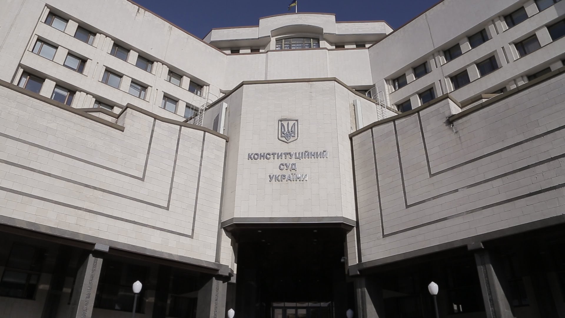 КС Украины