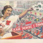 открытка СССР