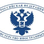 МИД РФ