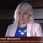 Татьяна Давыденко, председатель счётной палаты Красноярского края