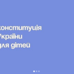 Проект конституции для детей Владимира Зеленского\ фото - инстаграм артиста Зеленского