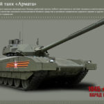 Танк Т-14 Армата\ фото миобороны РФ