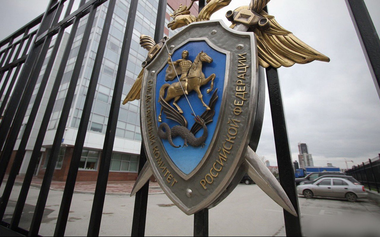 Следственный комитет РФ