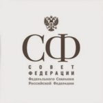 Совет Федераций РФ