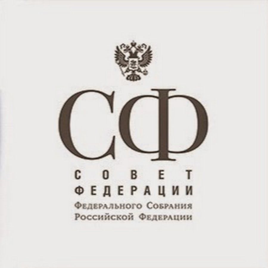 Совет Федераций РФ