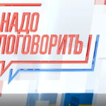 Сегодня в 18.00 на телеканале Россия-1 состоится телемост Киев-Москва "Надо поговорить"