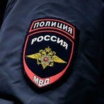 Полиция