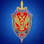 ФСБ России