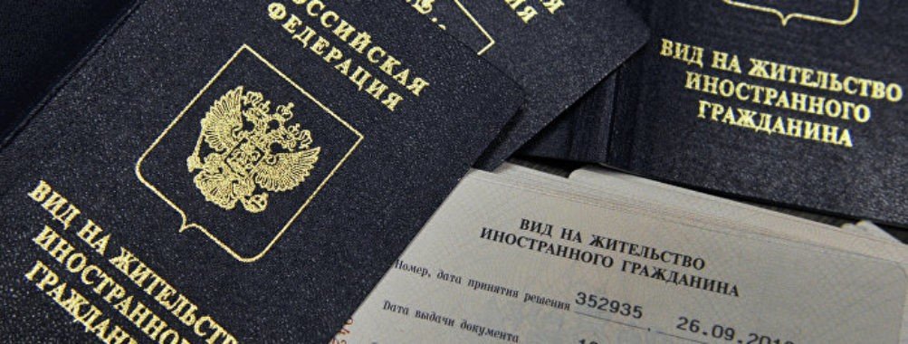 СФ утвердил закон облегчающий получение вида на жительство в РФ