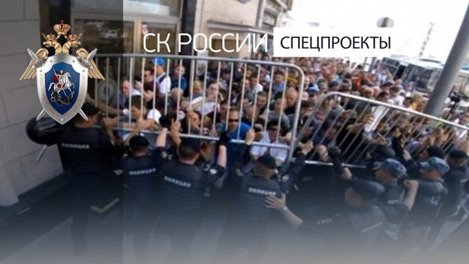 "Время принимать решение": СК выпустил видеоролик для участников незаконных акций протеста