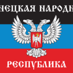 ДНР