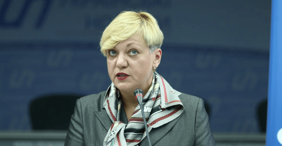 Валерия Гонтарева