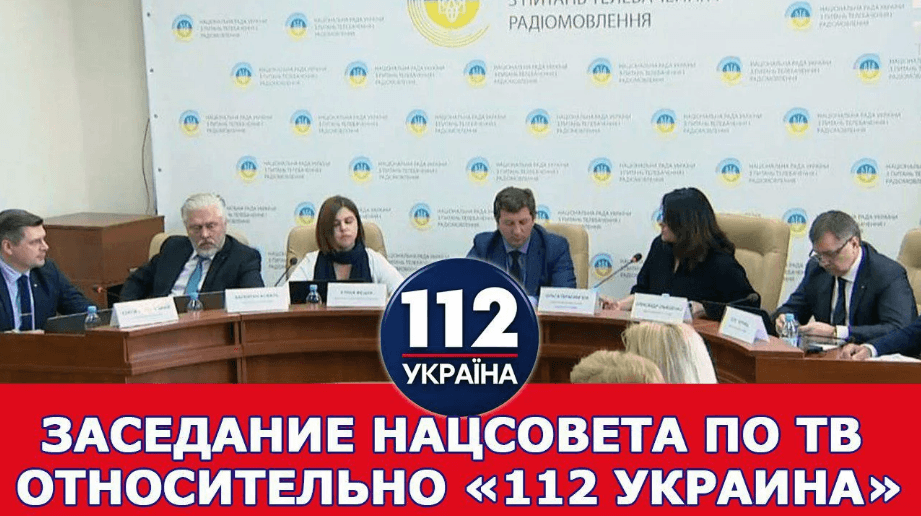 Телеканал 112 Украина