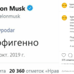 Илон Маск всё-таки выступил в России