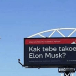 Kak tebe takoe, Elon Musk: Илон Маск выступит в Краснодаре 18 октября