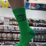 носки со скандальными высказываниями Зеленского\ фото - Житомир онлайн