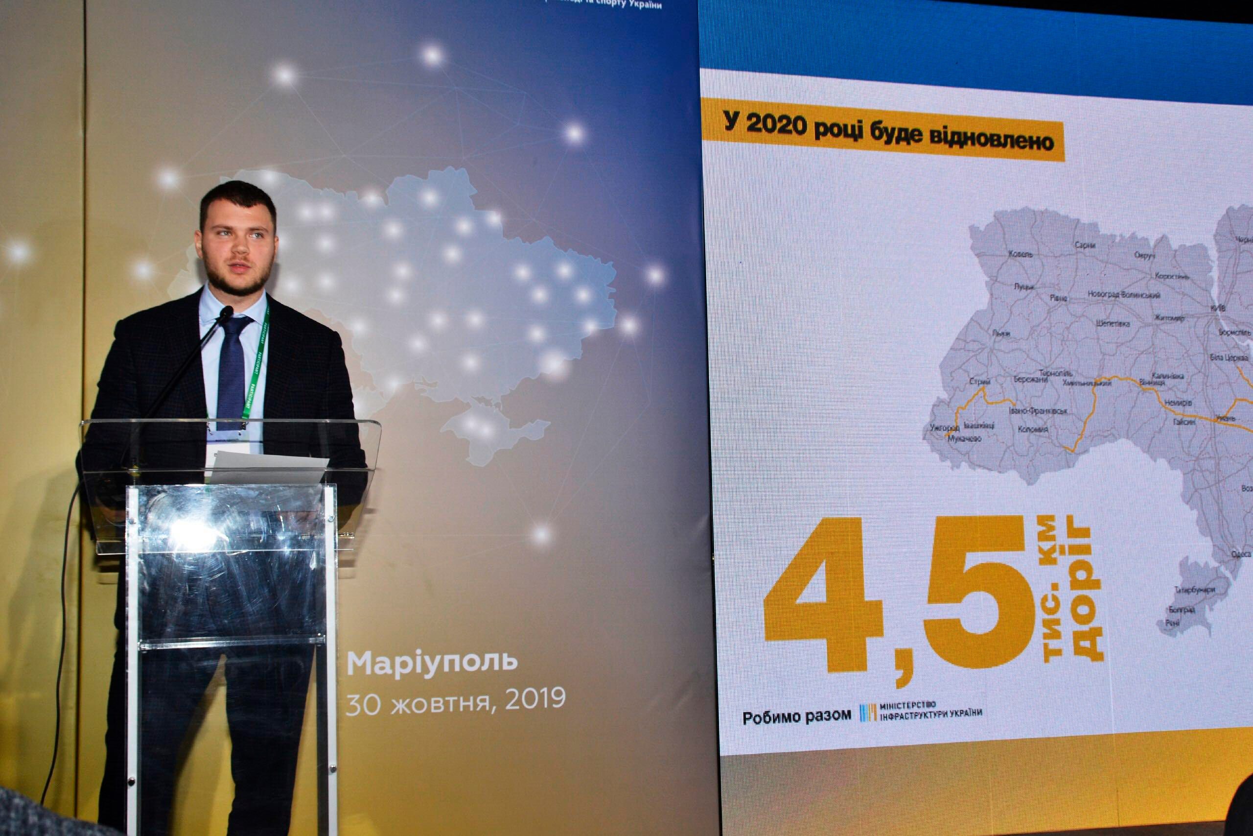 министр инфраструктуры Украины Владислав Криклий