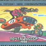 Ну, погоди!