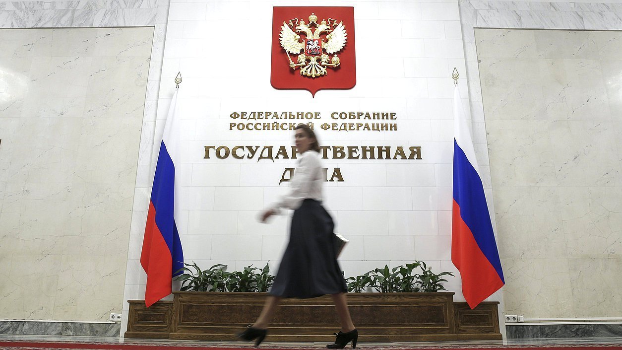 Госдума РФ