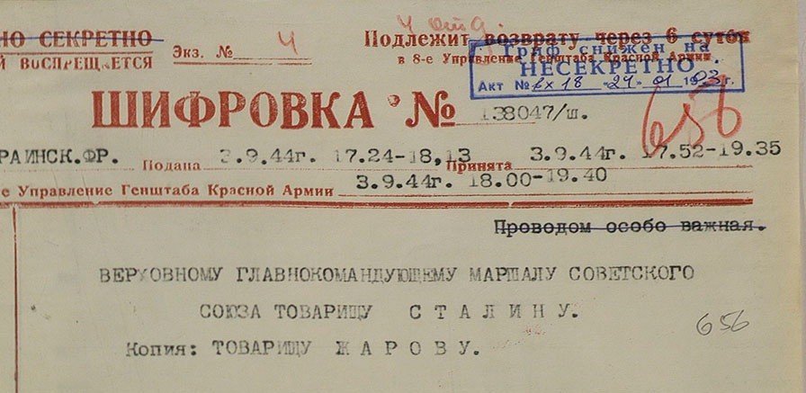 Минобороны рассекретило документы об освобождении Чехословакии