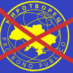 сайт миротворец