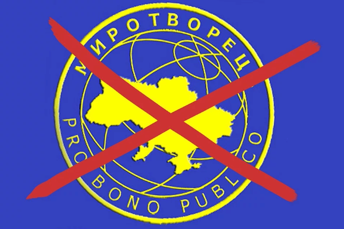 сайт миротворец