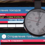 Поезд №7 Таврия, Санкт-Петербург-Севастополь