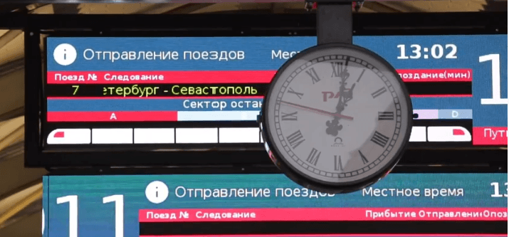 Поезд №7 Таврия, Санкт-Петербург-Севастополь