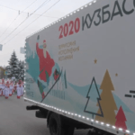 1279 Дедов Морозов прошли парадом по улицам Кемерово (видео)
