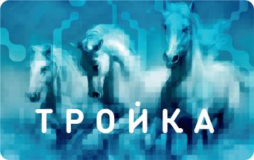 Карта Тройка