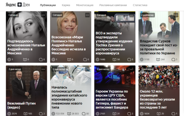 Яндекс.Дзен скрывает сообщения о пропаже актрисы Натальи Андрейченко