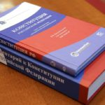 Изменения Конституции РФ, как они изменят Россию, как это скажется на людях - начинаем обсуждение
