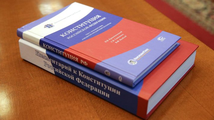 Изменения Конституции РФ, как они изменят Россию, как это скажется на людях - начинаем обсуждение