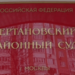 Громкий выстрел: подсудимый застрелился на оглашении приговора в Чертановском суде