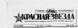 Дни гитлеровской Германии сочтены