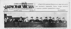 Смертельно раненый фашистский зверь находится при последнем издыхании