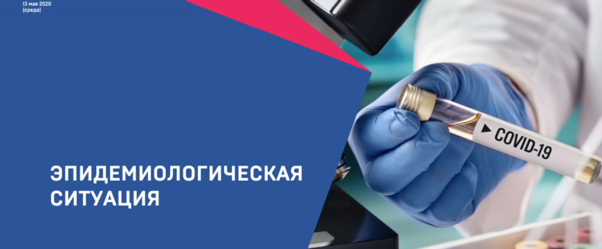 В РФ второй день подряд снижается количество заболевших COVID-19