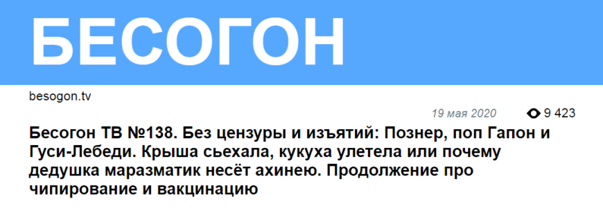 Михалков сравнил Познера со "старой кокоткой" и показал результат "чипирования"