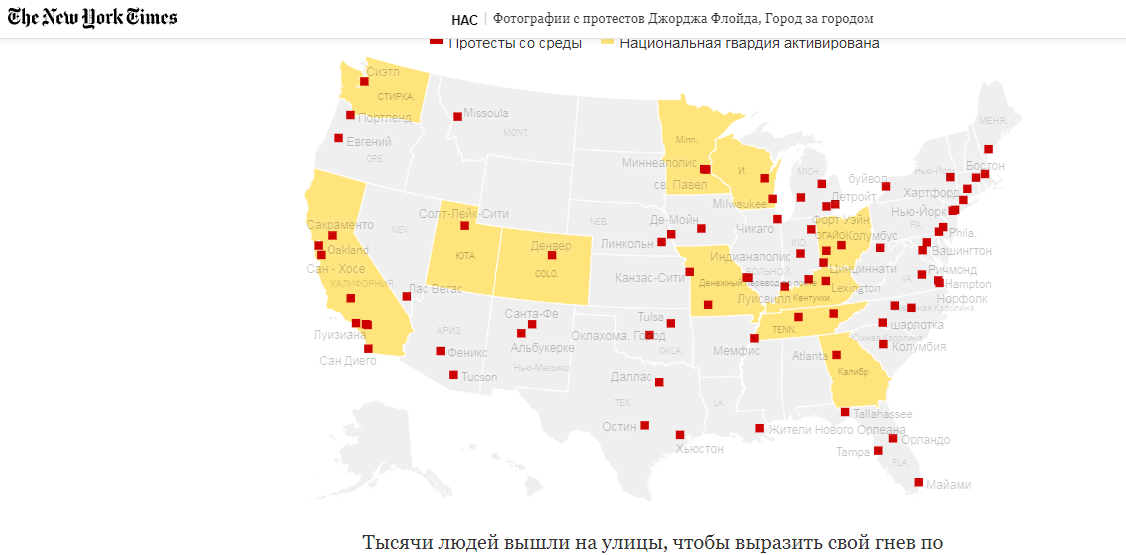 Карта распространения протестов в США\ скриншот - Tochka Zрения - The New York Times