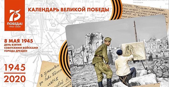 Дрезден взят! 8 мая 1945 года войска СССР заняли Дрезден