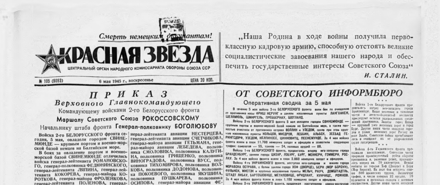 Вчера в Берлине