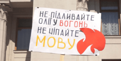 Украинские нацисты протестами добились отмены рассмотрения моратория на "языковый закон"