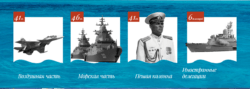 Главный Военно-морской парад страны