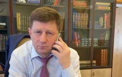 Фургал