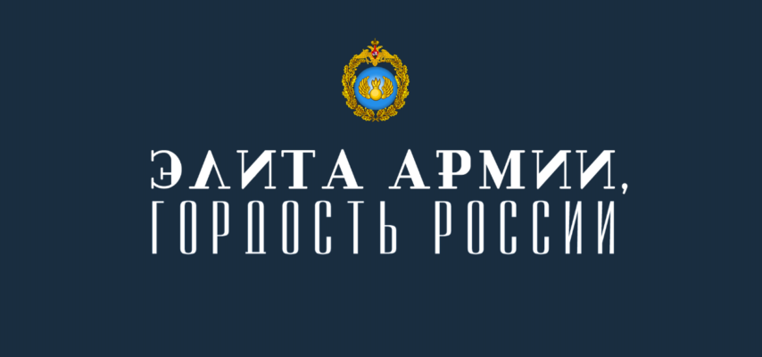 День ВДВ России, 90 лет элите армии