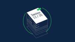 Информирование о льготах и цифровой нотариат: Законы вступающие в силу в декабре